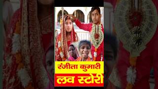 Ranjita Kumari Ghar Se Bhag  kar shaadi आखिर क्यों Dekhen live Mandir Mein 😂💃💵 surjitsb [upl. by Neuburger99]