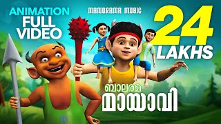 കിയാം കിയാം കുരുവി ഞാൻ  Malayalam Animated Song for Kids [upl. by Laundes]