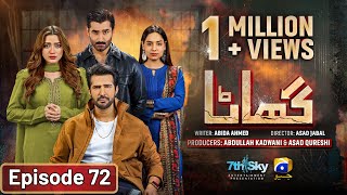 Ghaata Episode 72 Eng Sub  Adeel Chaudhry  Momina Iqbal  Mirza Zain Baig  16th March 2024 [upl. by Ybanrab]