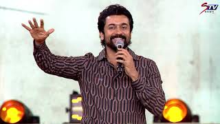 Suriya Speech at Meiyazhagan Audio Launch  Karthi  Arvind Swamy  Tamil movie  STV [upl. by Teillo]