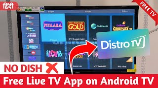 Jio TV App Alternative 🔥  Live TV App for Smart TV  Live TV Channel on Android TV 2024  Distro TV [upl. by Rotow204]