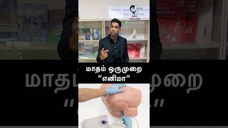 எனிமா உடல் கழிவுகளை நீக்குமா Does Enema remove toxins Dr Isacc Abbas [upl. by Dottie]