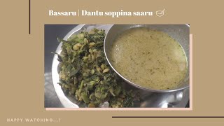 Bassaru  Dantu soppu sambar karnatakaspecial southkarnatakastyle AuthenticRecipe FoodBlogger [upl. by Annahsat]