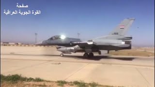 Raid de laviation irakienne contre lEI en Syrie [upl. by Jonathan76]