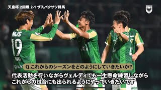 Pratama Arhan  Throwin Berbuah Assist Untuk Tokyo Verdy [upl. by Hilarius]