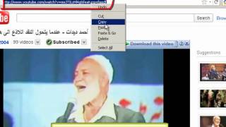 التحميل من اليوتيوب بدون برامج 2011 [upl. by Kirbee508]