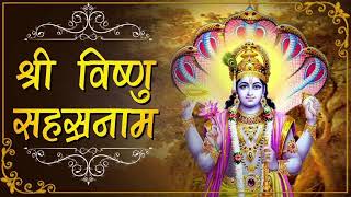 VISHNU SHAHASTRA NAME  यह विष्णु सहस्त्र नाम का पाठ नित्य करने से प्रभु की कृपा प्राप्त होती है [upl. by Ambrosio]