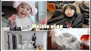 WEEKEND VLOG 🇰🇷 Heizle first hair cut ✂️  Erna Limdaugh [upl. by Eddie424]