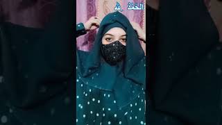 Criss cross hijab tutorial hijabgirlvlogs hijabfashion hijablook [upl. by Nosecyrb142]