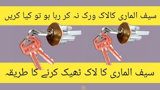 Saif almari ka lock theek Karne ka tarikalock kaise theek Karensafe lock open the without key [upl. by Ozzy]