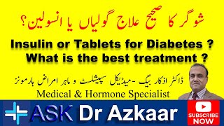 Diabetes Pills or Insulin  شوگر کا علاج گولیاں یا انسولین؟ کونسا طریقہ درست ہے ؟ [upl. by Kalle]