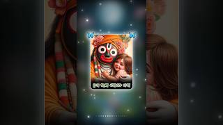 Jagannath Status 🌿🌹Jay Jagannath Status 🙏🌹 Jagannath Bhajan Status 🌸🌹Jagannath Status Video [upl. by Varney]