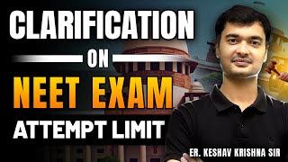 Attempt Limit In NEET 2025 Exam Important Clarifications for NEET Aspirants [upl. by Dosi779]