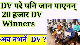 DV Lottery परे पनि जान पाएनन् 20 हजार मानिसहरू  dv Lottery 2026 Form  edv lottery update 2026 [upl. by Joye]