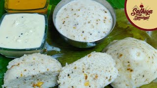 காஞ்சிபுரம் இட்லி செய்வது எப்படி  Kanchipuram Idli in Tamil  Kanchipuram Kovil Idli Recipe [upl. by Auhsohey331]