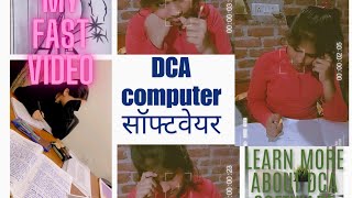 😃DCA computer सॉफ्टवेयर 🥰🖥️Learn more about DCA software💻my fast study vlog😚😂 [upl. by Nahsed]