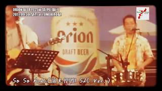 【沖繩三線民謡】SoSo Nada Live at ORION BEER FEST DAY1 on 20170930 [upl. by Annaehs943]