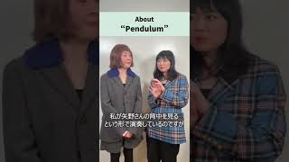 🎹「Pendulum」曲目解説！ [upl. by Annoda598]