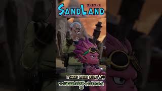 悪魔は約束を守るんだ 31 【SAND LAND】shorts ゲーム実況 sandland [upl. by Donielle489]