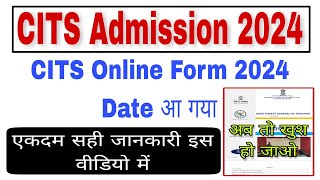 CITS Online Form 2024 Date आ गया  CITS Admission 2024  CTI Admission 2024  CTI Online Form 2024 [upl. by Amora]