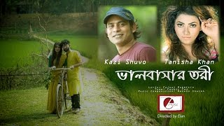 Valobashar Tori  Kazi Shuvo  Tanisha khan  Directed by Elan [upl. by Nnylanna]