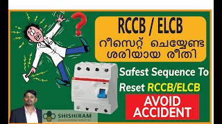 RCCB  ELCB  Reset  Tripping  Working in Malayalam  How To Reset Trip  ELCB Tripping Problem [upl. by Adnahsat]