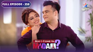 May I Come In Madam  Naye office mein Sajan  FULL EPISODE 358 [upl. by Perot385]