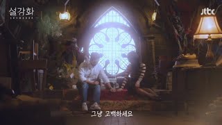 ENG SUB 설강화 Snowdrop trailer full ver [upl. by Ariajaj]