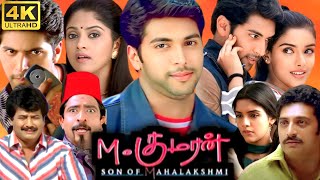 M Kumaran Son of Mahalakshmi Full Movie  Jayam Ravi  Vivek  Subbaraju  Nadhiya  Srikanth Deva [upl. by Naujyt]