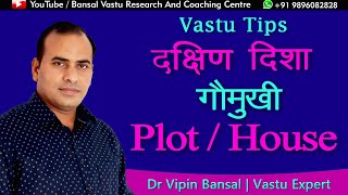 वास्तु में गोमुखी प्लाट का परिणाम Gomukhi plot results in Vastu Part 3  BansalVastu 919896082828 [upl. by Lyford]