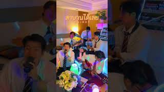 สาบานได้เลย  ฮันเตอร์ สาบาน  Cover by Bitter Brothers [upl. by Caiaphas]