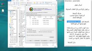 HOW TO Recovery Data  Récupéreration Donneés testdisk70 استرجاع الملفات المحذوفة [upl. by Draper]