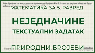 Tekstualni zadatak sa nejednačinama  Matematika za 5 razred [upl. by Camey]