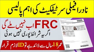 Pakistani Nadra Policy for FRC Family Registration Certificate [upl. by Arimat]