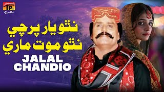 Chaday Na Vanj Tun Monkhe Akelo  Ahmed Mughal  TP Sindhi [upl. by Ahsinid]