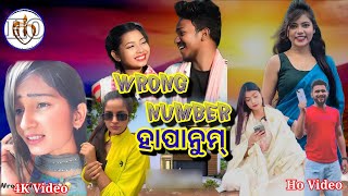 WRONG NUMBER HAPANUM  Ho Video  SS Babu DKL  Ho Song  Ho Comedy 2024  Ho Munda new [upl. by Anabal241]