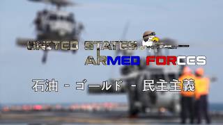 【MAD】United States Armed Forces  Anime Opening [upl. by Aerol]