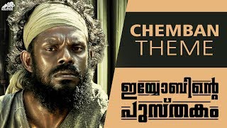 Iyobinte Pusthakam  Chemban Theme [upl. by Enawd]