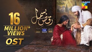 RaqseBismil  OST  HUM TV  Drama [upl. by Neumeyer]