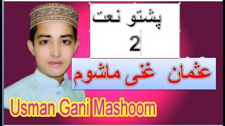 New PAshto Naat Usman Gani Mashoom pushto nat 2018 [upl. by Byrn761]