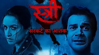 O Stree Raksha Karna  Stree 2 official teaser  Breakdown Hindi  stree2 stree2teaser maddock [upl. by Manuel525]