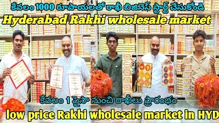 Hyderabad Rakhi wholesale marketRakhi manufacturers in Telanganalow price Yadav Rakhi part 1 [upl. by Corell283]