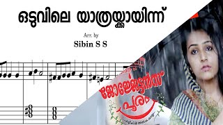 Oduvile YathrakayiGeorgettans Pooram NotesChords Arr by Violinist Sibin S S l V4 Violin [upl. by Cosenza581]