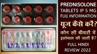 Prednisolone Tablets Ip 5 Mg Prednisolone Tablets Ip 5mg use in hindi Prednisolone Kis Kam Ati Hai [upl. by Nannah]