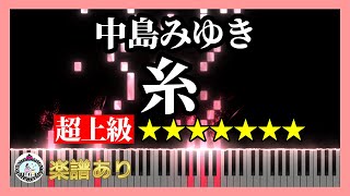 超上級◆糸  中島みゆき◆ピアノ 楽譜あり◆Ito  Miyuki Nkajima [upl. by Boot]