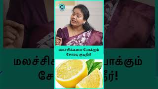 What can I drink to relieve constipation fast  Dr Jayarooba shorts shortsvideo [upl. by Isia]