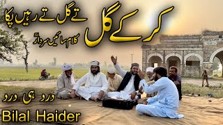 Bilal Haider  Kalam Sain Sardar  Punjabi Arifana Kalam  Kar kay Gal Tay Gal Tay  New latest klam [upl. by Elodie327]