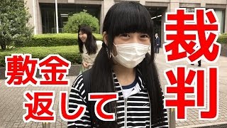 お友達の裁判を傍聴してきた話【新ユウユ】 [upl. by Ylrehc]