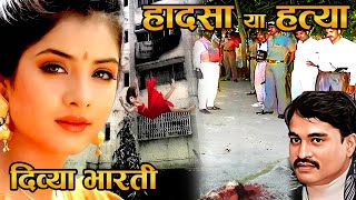 90 लोग नहीं जानते दिव्या भारती Divya Bhartiकी ये सच्चाई Divya Bharti last video  history [upl. by Enneite]