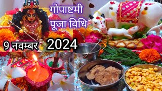 गोपाष्टमी पूजा विधि 2024गोपाष्टमी क्यों मनाई जाती हैgopashtami puja vidhi 2024 [upl. by Shaddock]